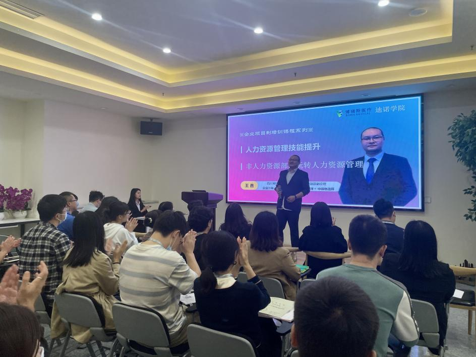 2022-2023迪諾學院&ldquo;合力精耕 平穩發展&rdquo;主題系列培訓第二課