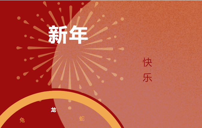 2024博瑞斯醫療年會盛典圓滿舉行